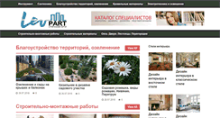 Desktop Screenshot of levpart.com